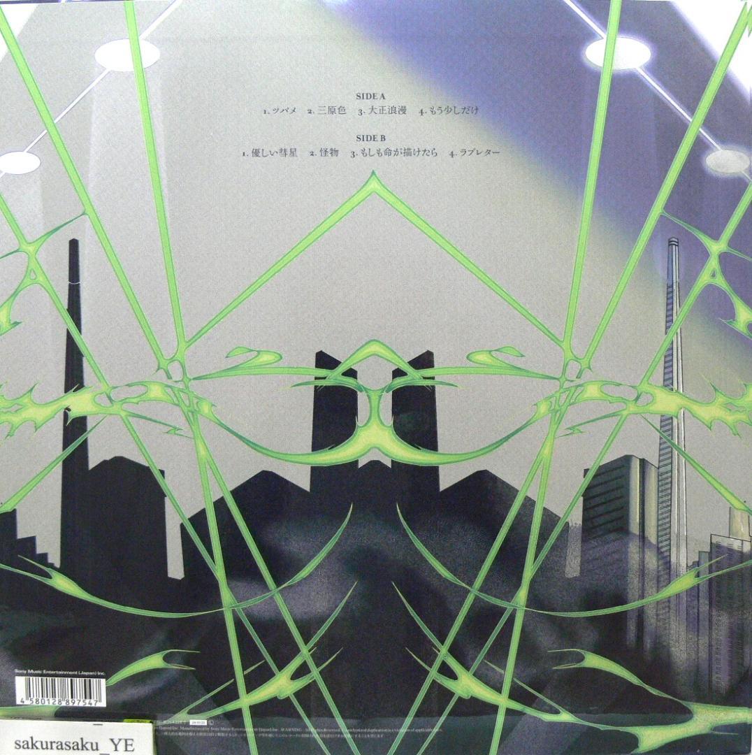 未使用品アナログレコード　YOASOBI　THE BOOK シリーズ 3種セット