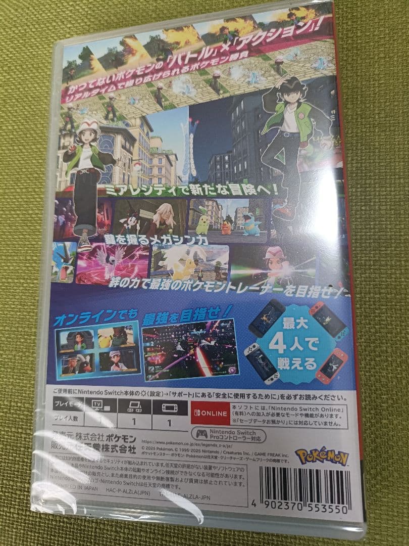 【新品未開封/即日発送可】ポケモンレジェンズZA Switch版