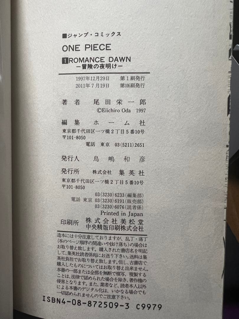 ワンピース単行本 1-105巻漫画送料込みONEPIECE