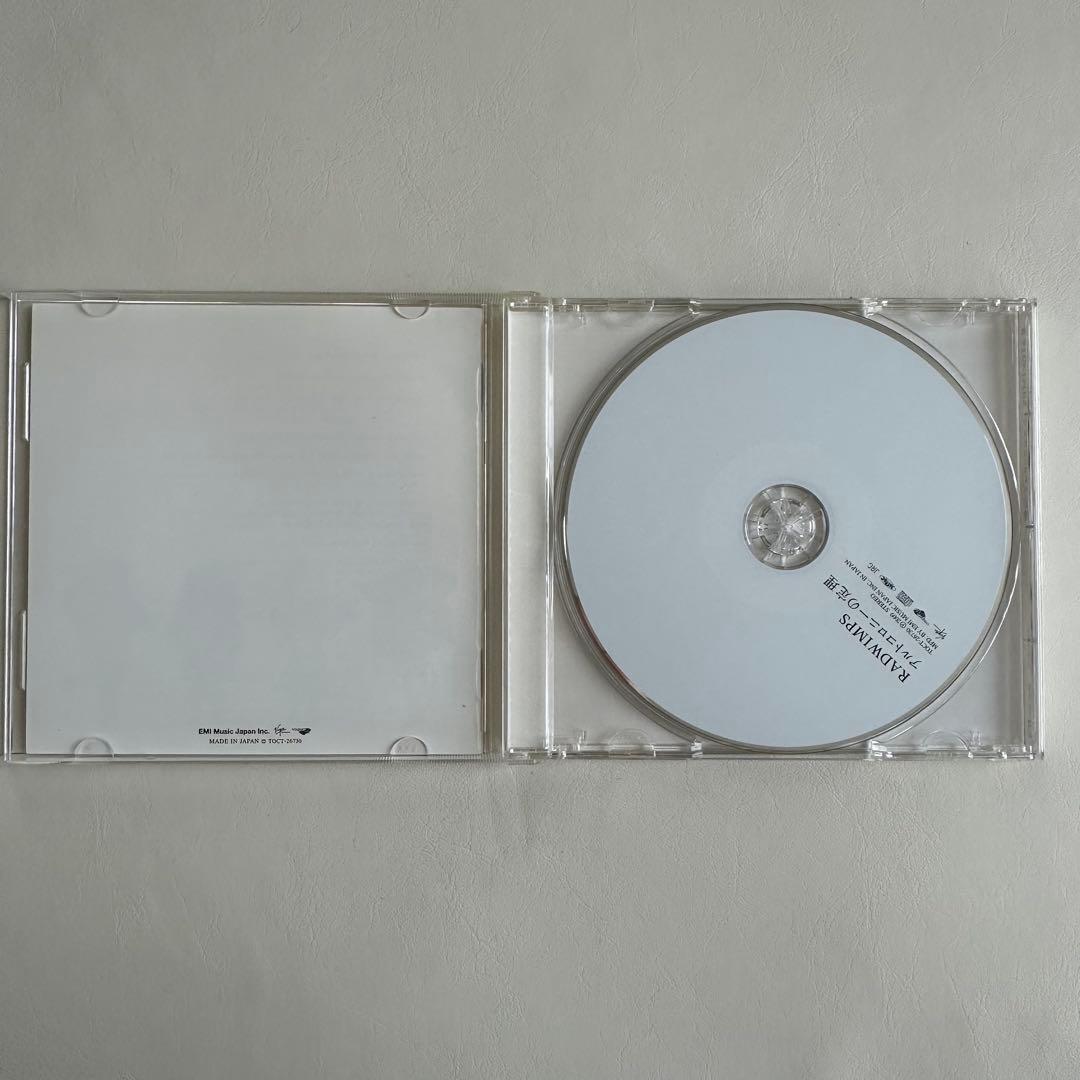 【帯付】RADWIMPS アルバム 6枚セット