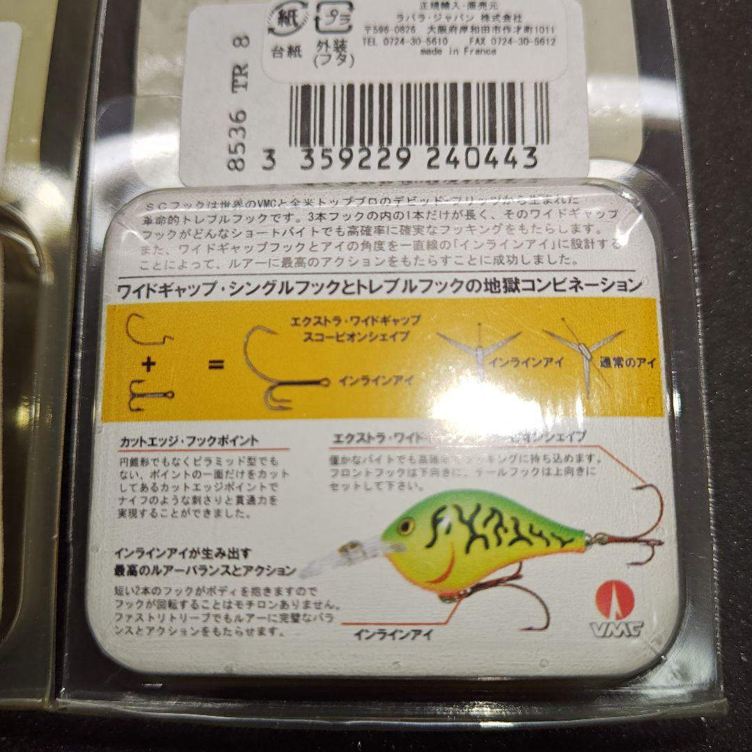 オールド VMC SC フック×2 RAPALA DIVES TO 10FT