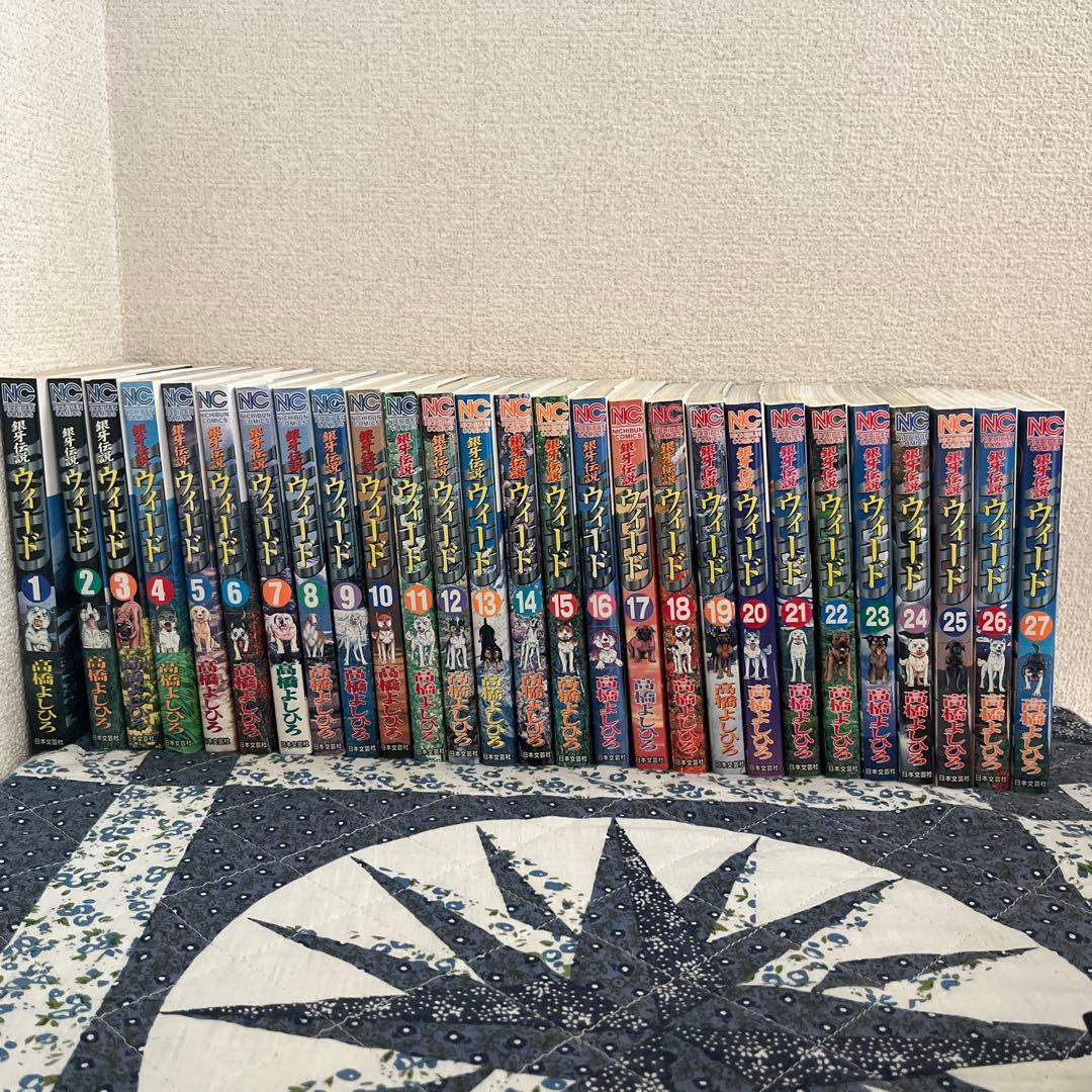 銀牙伝説ウィード 全巻セット 1〜60巻 高橋よしひろ 漫画