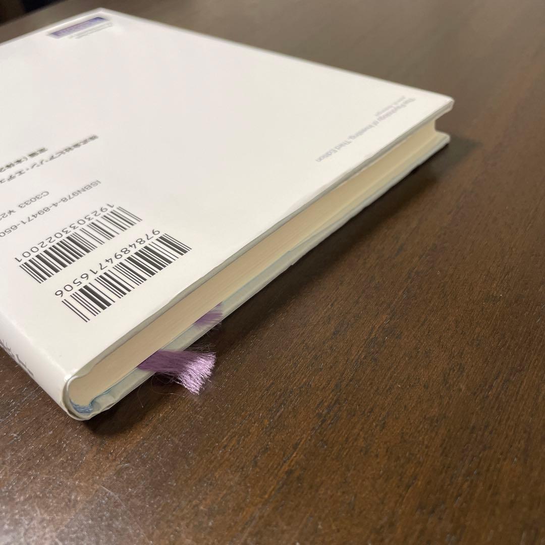 最新行動ファイナンス入門　原著第3版