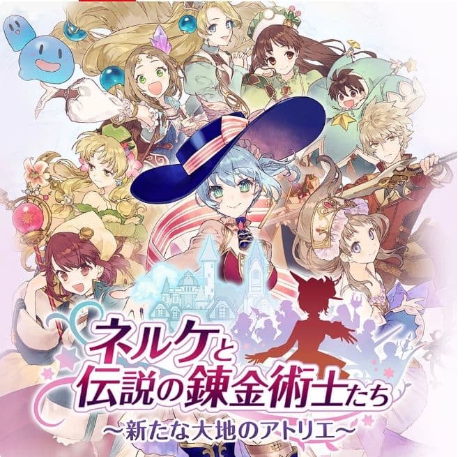 大人買い！Switchで発売中のアトリエシリーズ全17作品セット